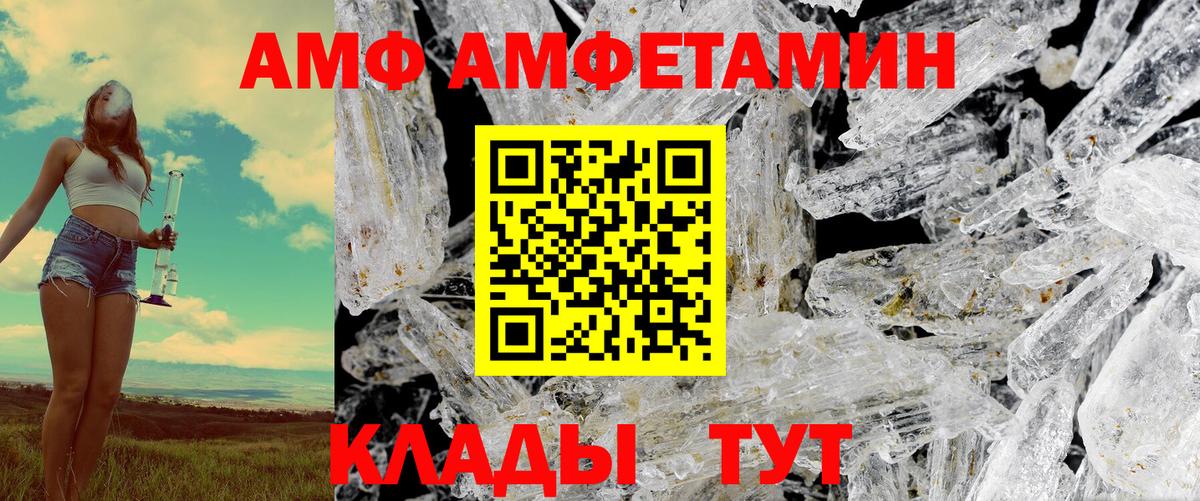 Амфетамин Premium Гулькевичи