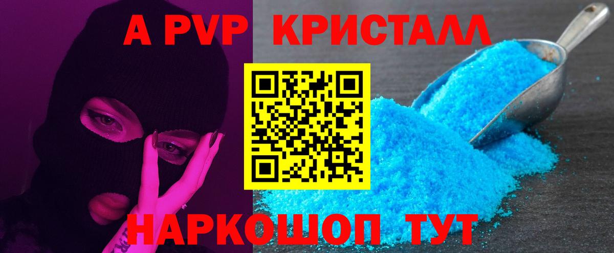 Гулькевичи  магазин продажи наркотиков  Вход с VPN  А ПВП Соль  A PVP СК  Alpha PVP 