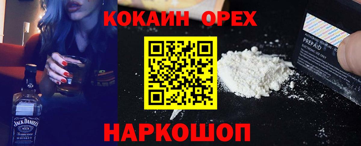 Гулькевичи  Cocaine 99%  Вход с VPN 