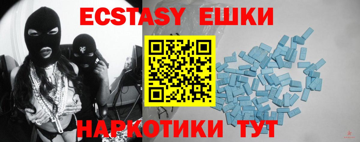 Ecstasy TESLA  Ecstasy таблы  Экстази  Вход с VPN  Гулькевичи 