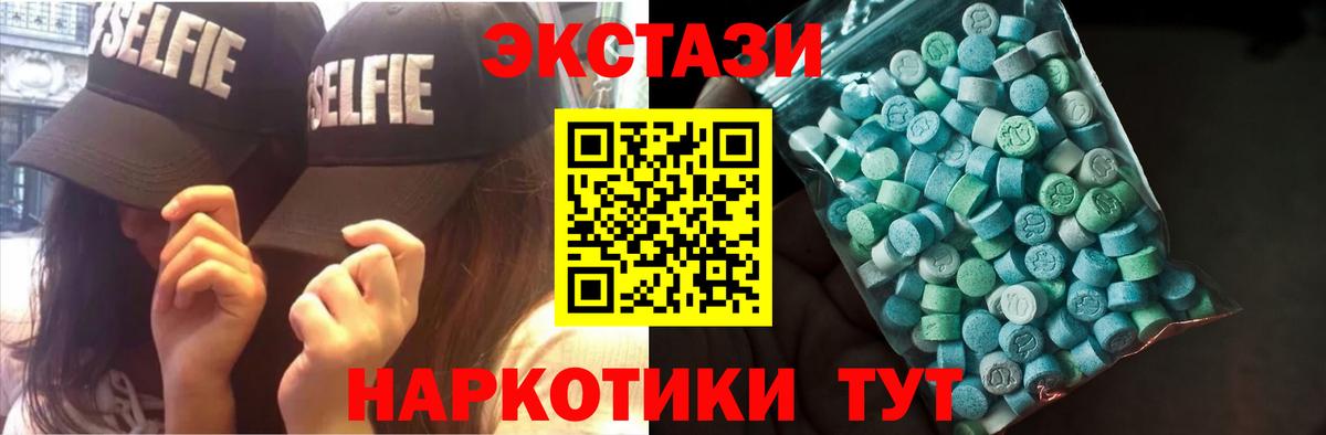 Экстази DUBAI Гулькевичи