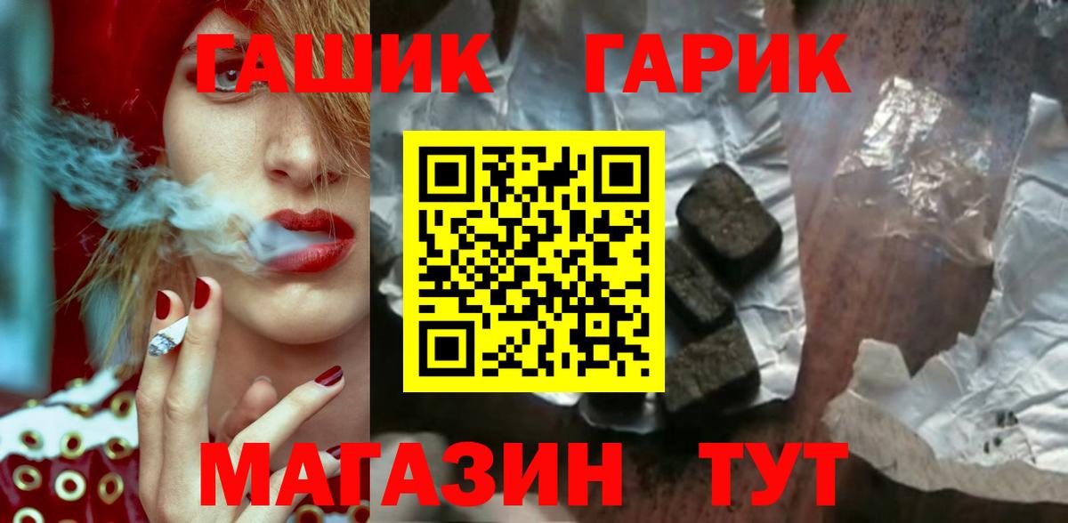 Гулькевичи  наркошоп  Вход с VPN  ГАШИШ ice o lator  Гашиш VHQ 