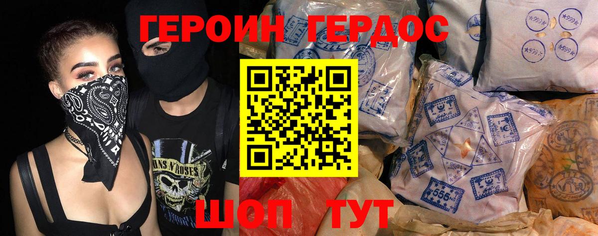 Гулькевичи  Героин  Вход с VPN  Героин афганец 