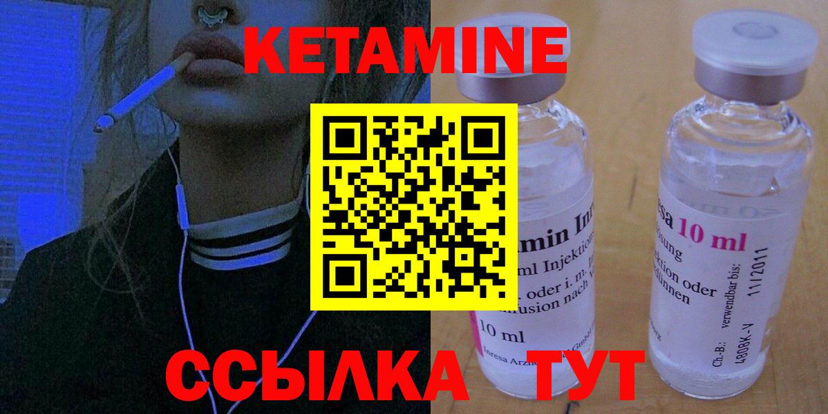 КЕТАМИН ketamine Гулькевичи