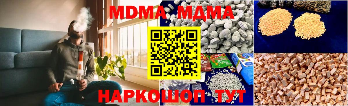 Гулькевичи  MDMA Molly  Вход с VPN  MDMA  MDMA Molly 