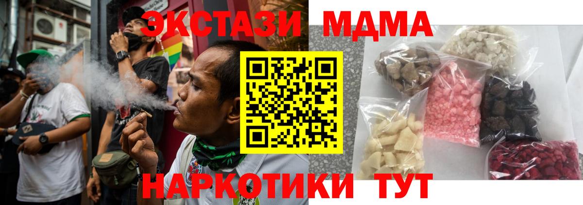 МДМА молли Гулькевичи