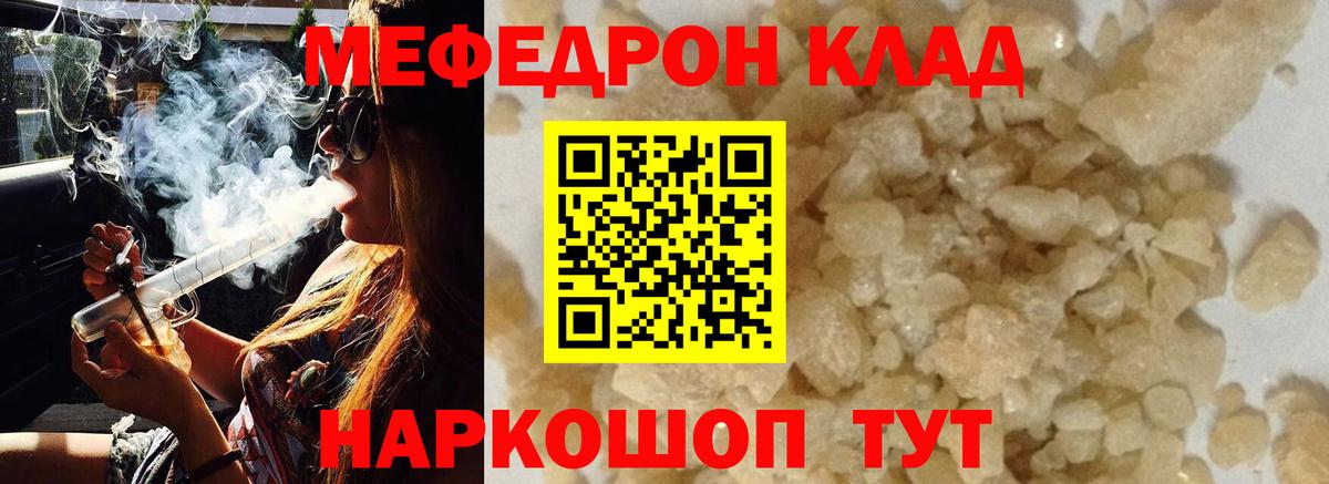 Мефедрон VHQ  Меф VHQ  Вход с VPN  Гулькевичи 