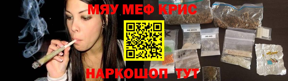 МЕФ кристаллы Гулькевичи