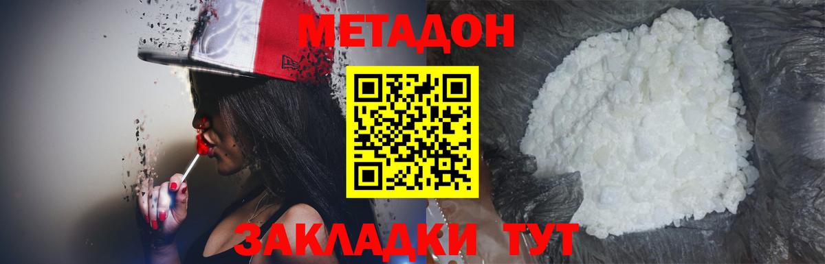 Гулькевичи  Метадон VHQ  Вход с VPN 