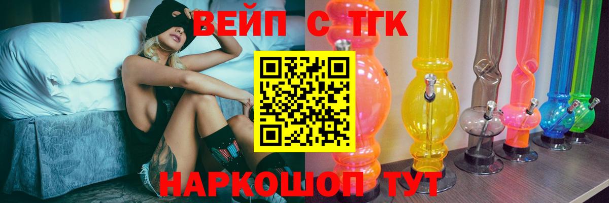 что такое   Дистиллят ТГК концентрат  Гулькевичи  Вход с VPN  Дистиллят ТГК концентрат 