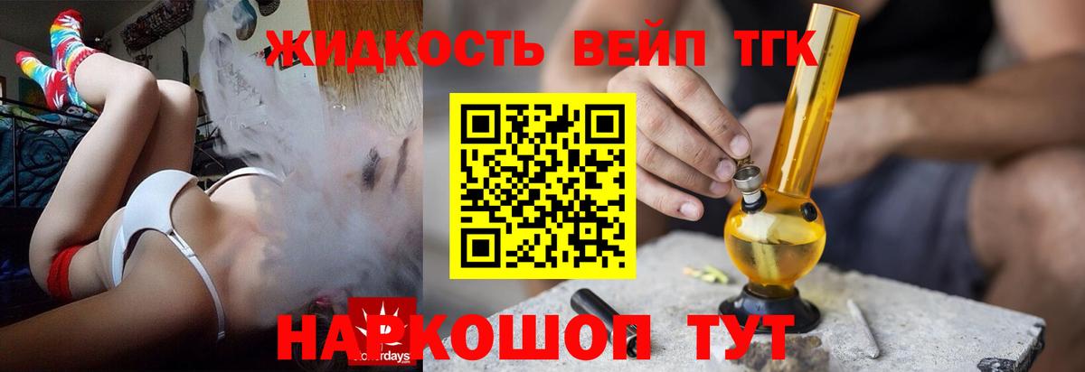 ТГК вейп Гулькевичи